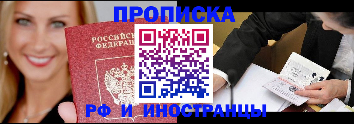 временная регистрация адрес в Чусовом