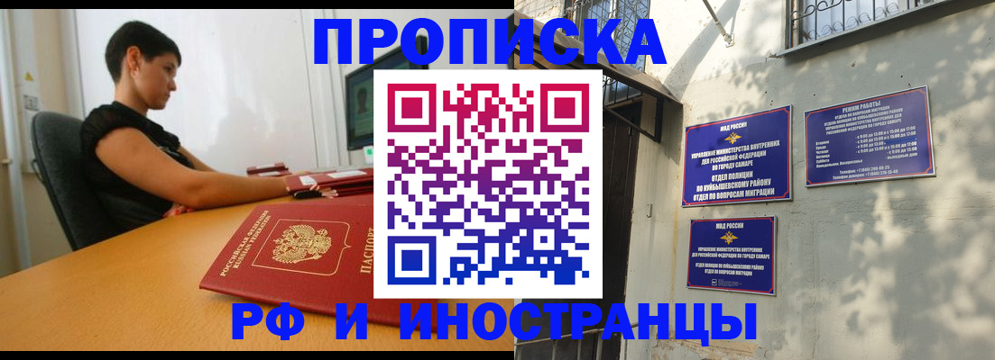 временная регистрация купить в Чусовом