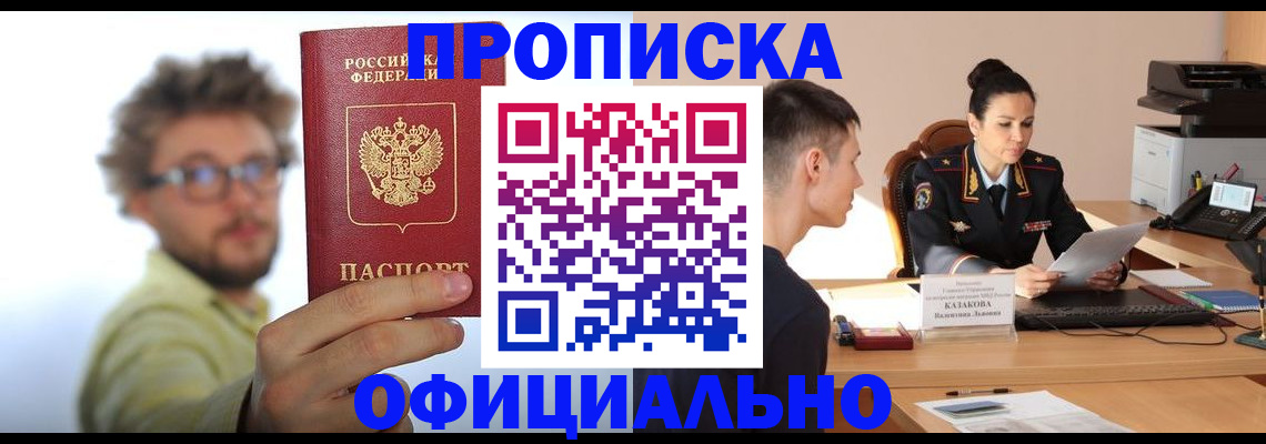временная регистрация надежно в Чусовом
