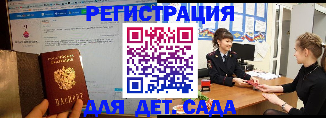 временная регистрация недорого в Чусовом