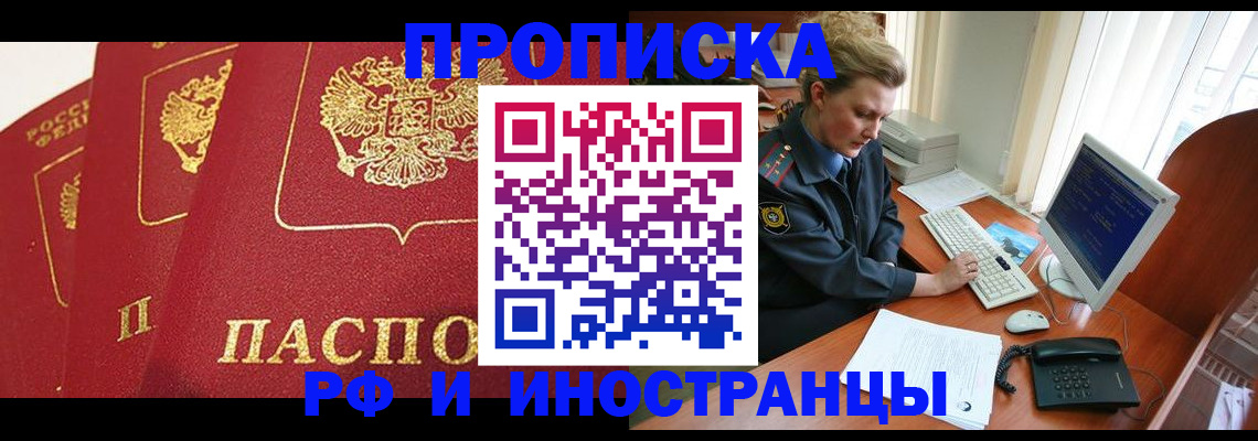 прописка иностранных граждан в Чусовом