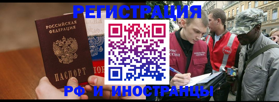временная регистрация для всех в Чусовом