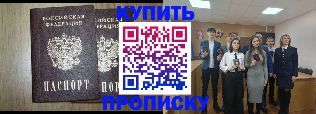 прописка гарантия в Чусовом